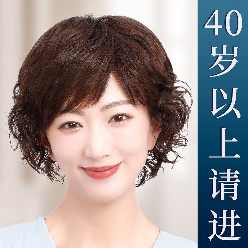 假发真发全真人发女士轻薄中老年妈妈款梨花卷短发自然全头套发型
