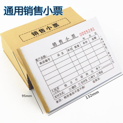 销售小票鞋店衣服店定货购货联售货单记账开货单手写开单64k本定