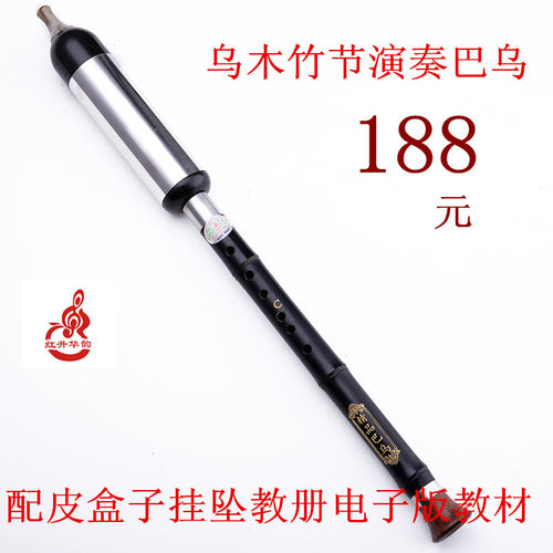 云南黑檀新款乐器乌木巴乌演奏G调F调C调降B调红升华韵初学儿童