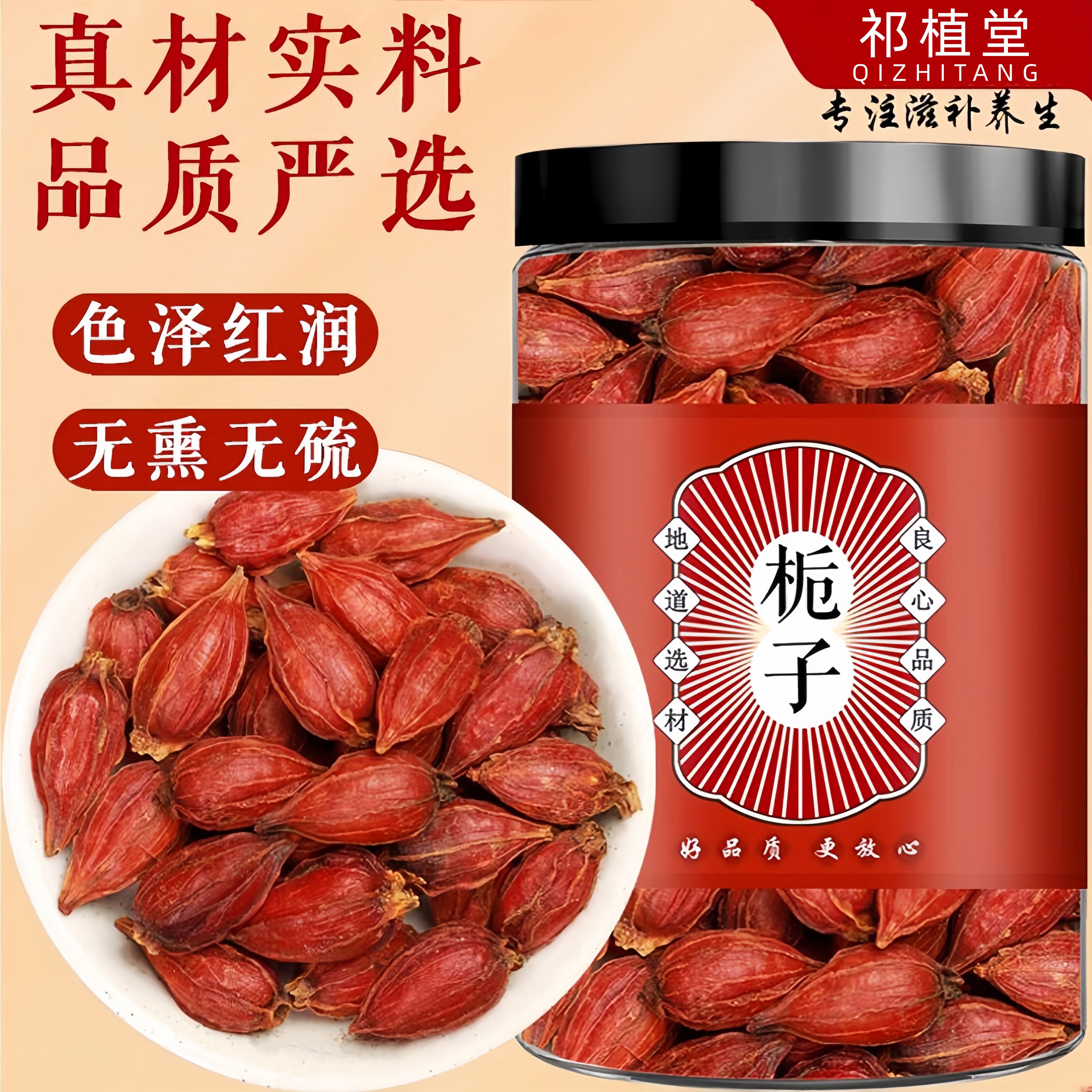 正品黄红栀子果泡茶卤肉上色