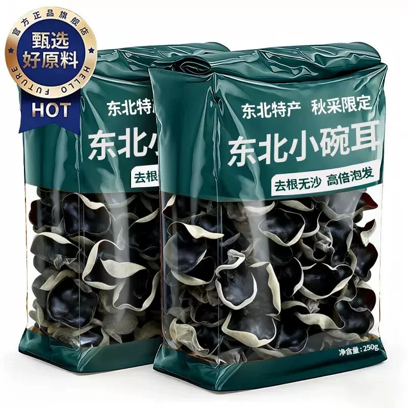 高泡发东北有机黑木耳干货特级长白山非野生小碗耳一级官方旗舰店