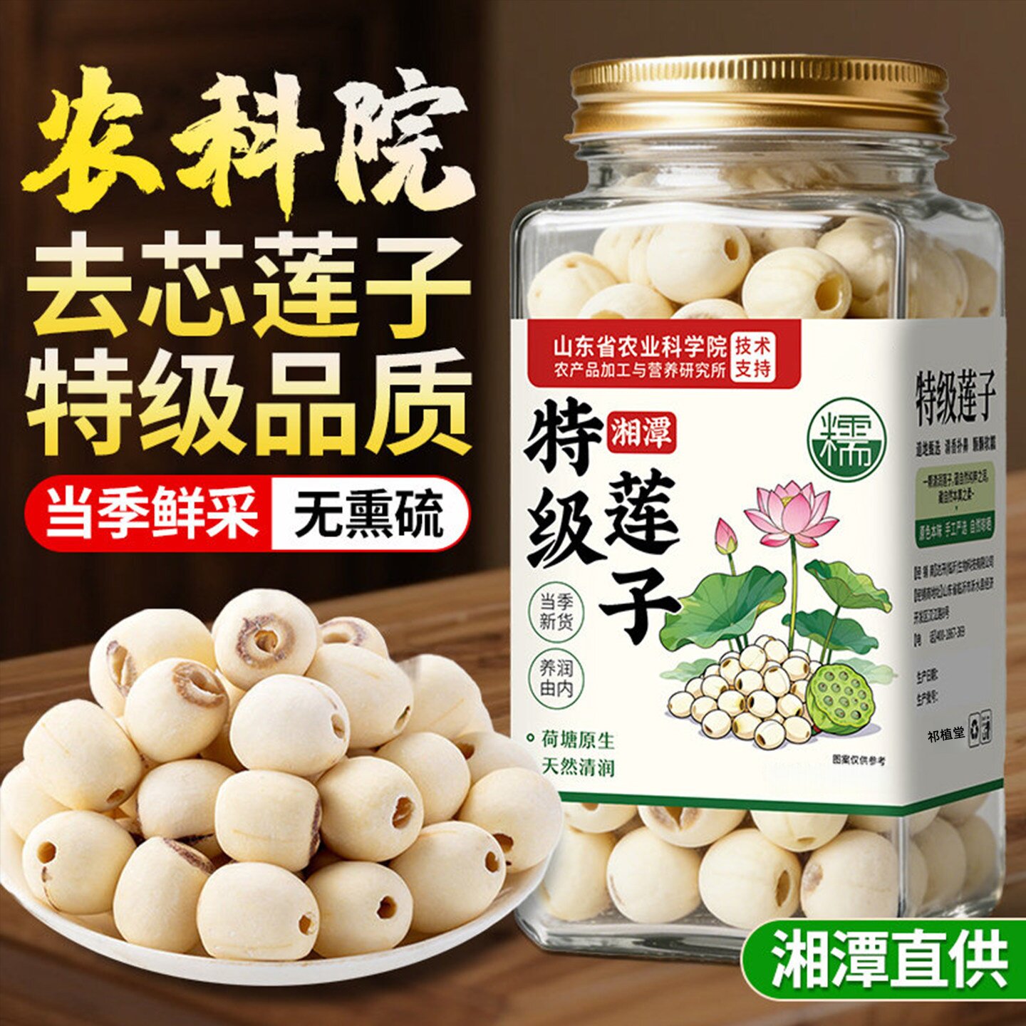 湖南湘潭白莲子新鲜带芯去芯磨皮无芯白莲米干货特产通芯莲子湘莲