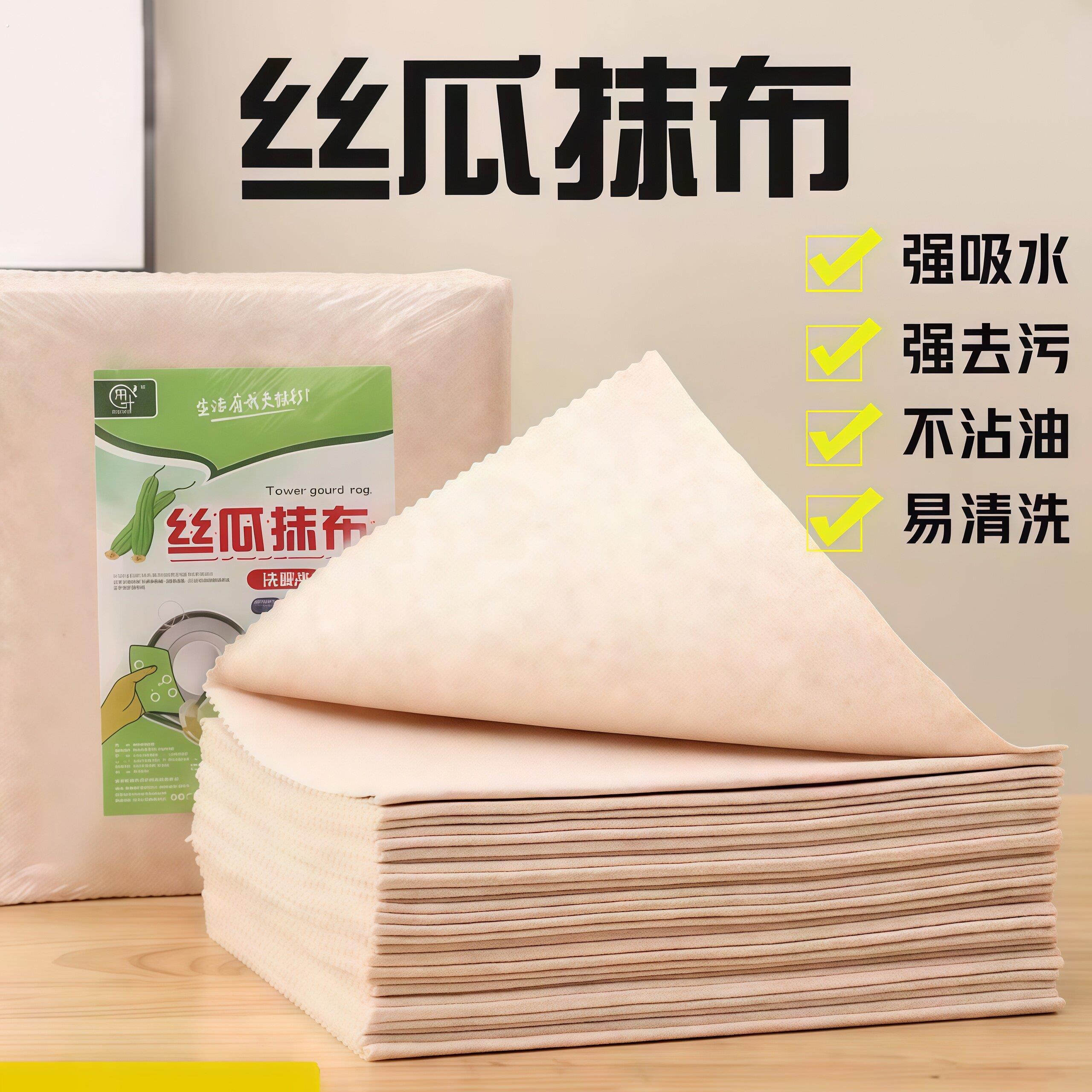 丝瓜抹布家用去油洗碗不沾油吸水厨房清洁专用百洁布植物纤维抹布