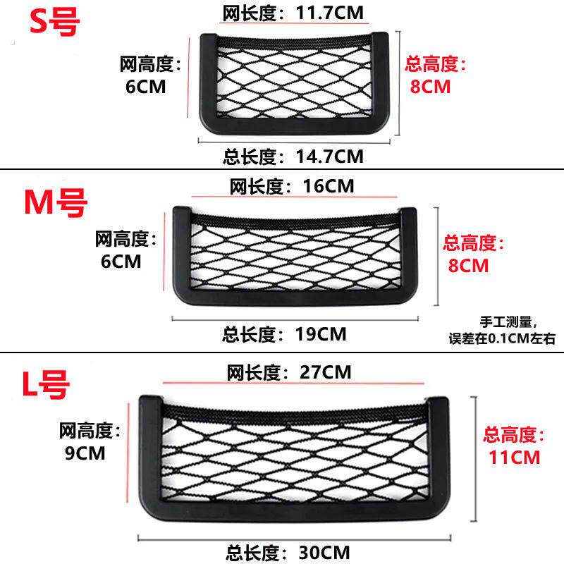 汽车袋车载收纳盒黏贴式隔离网车内置物架多功能车载储物网兜