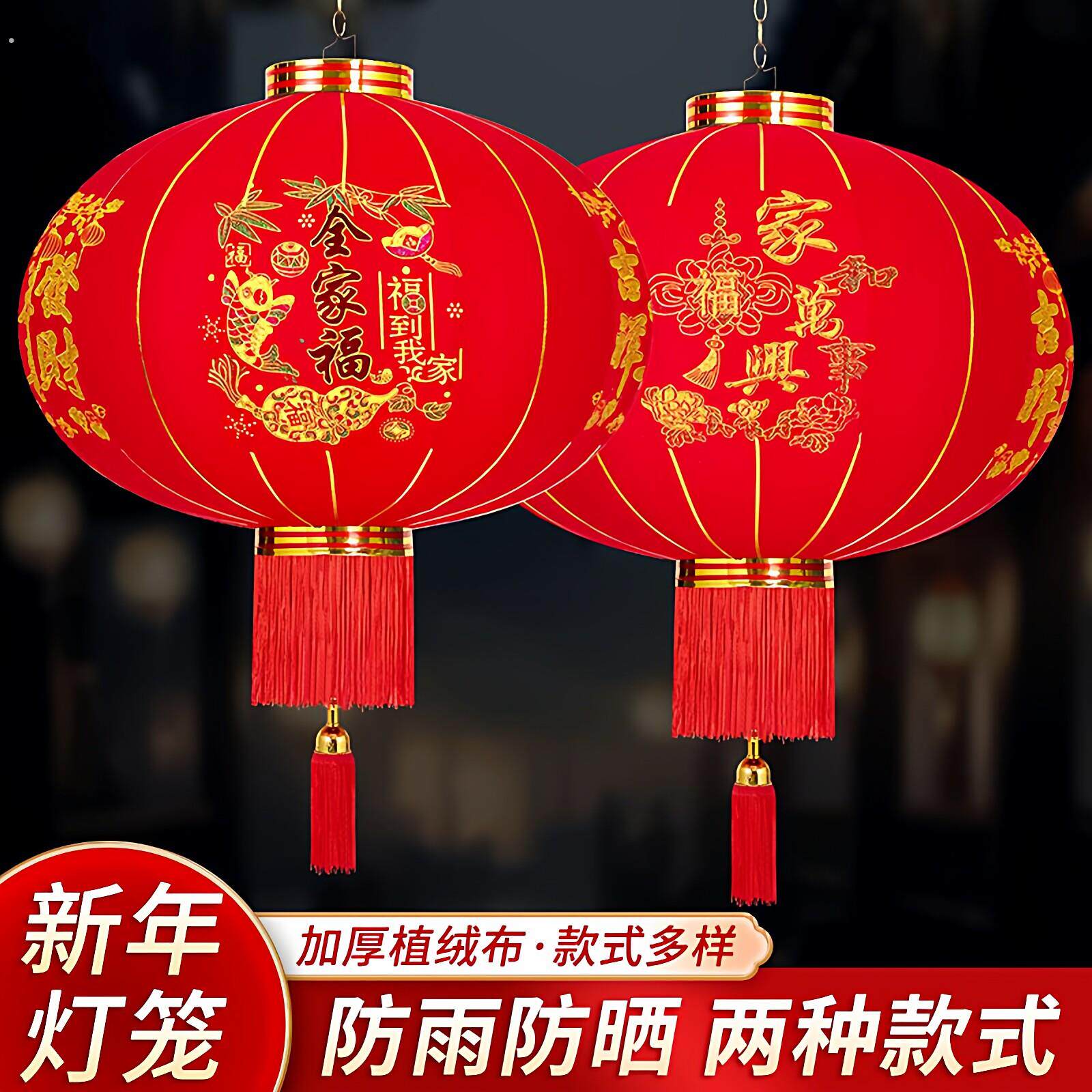 大红灯笼欢度佳节植绒灯笼春节灯笼福字灯笼长杆灯笼用品宫灯