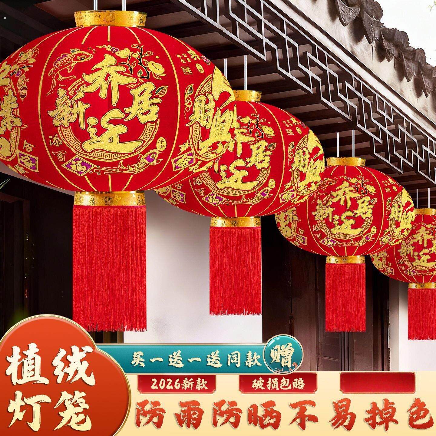 灯笼乔迁之喜新居搬家入宅大红灯笼2026新款免插电阳