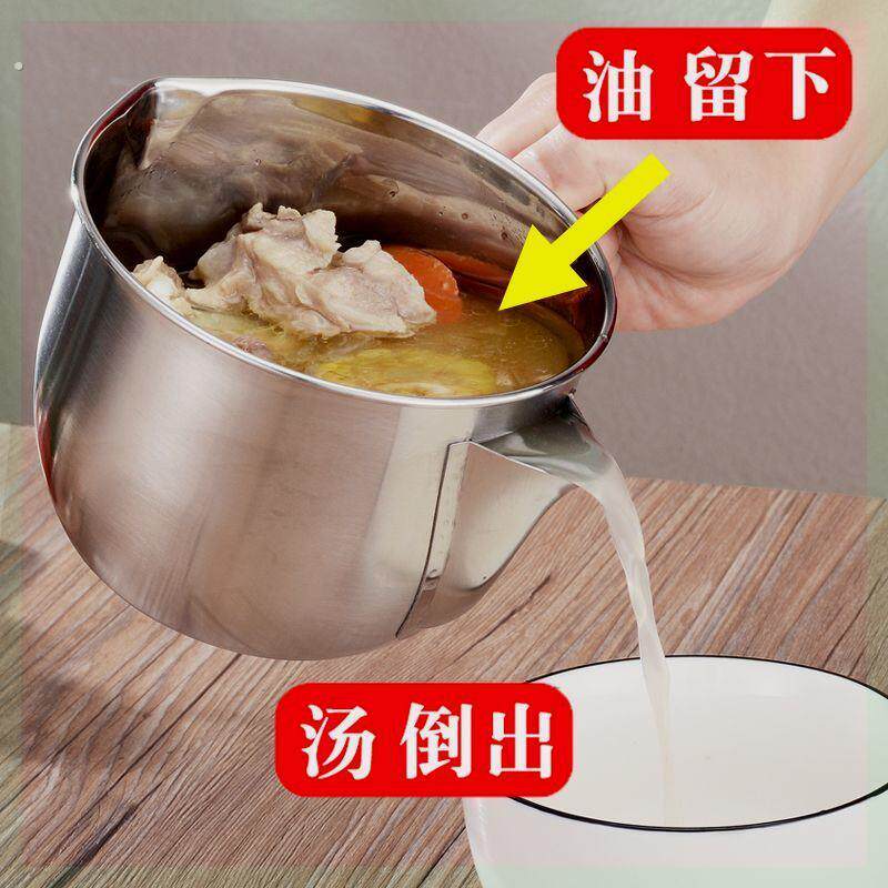【喝汤不喝油】不锈钢去油喝汤壶家用油壶汤油分离器厨房过滤油器