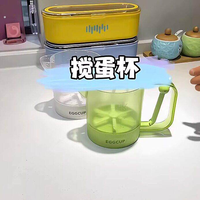 多功能搅蛋杯家用厨房手动按压打蛋器自动搅拌过滤杯懒人淘米神器