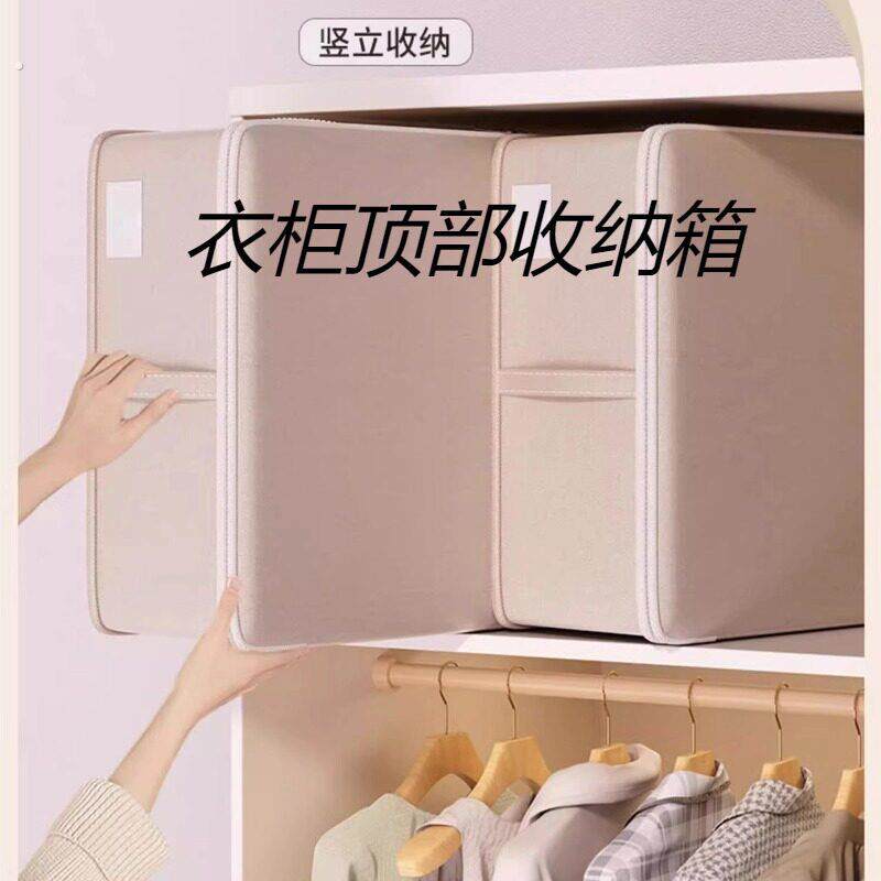 衣柜顶部收纳神器被子收纳箱超大容量衣服羽绒服扁平整理收纳箱
