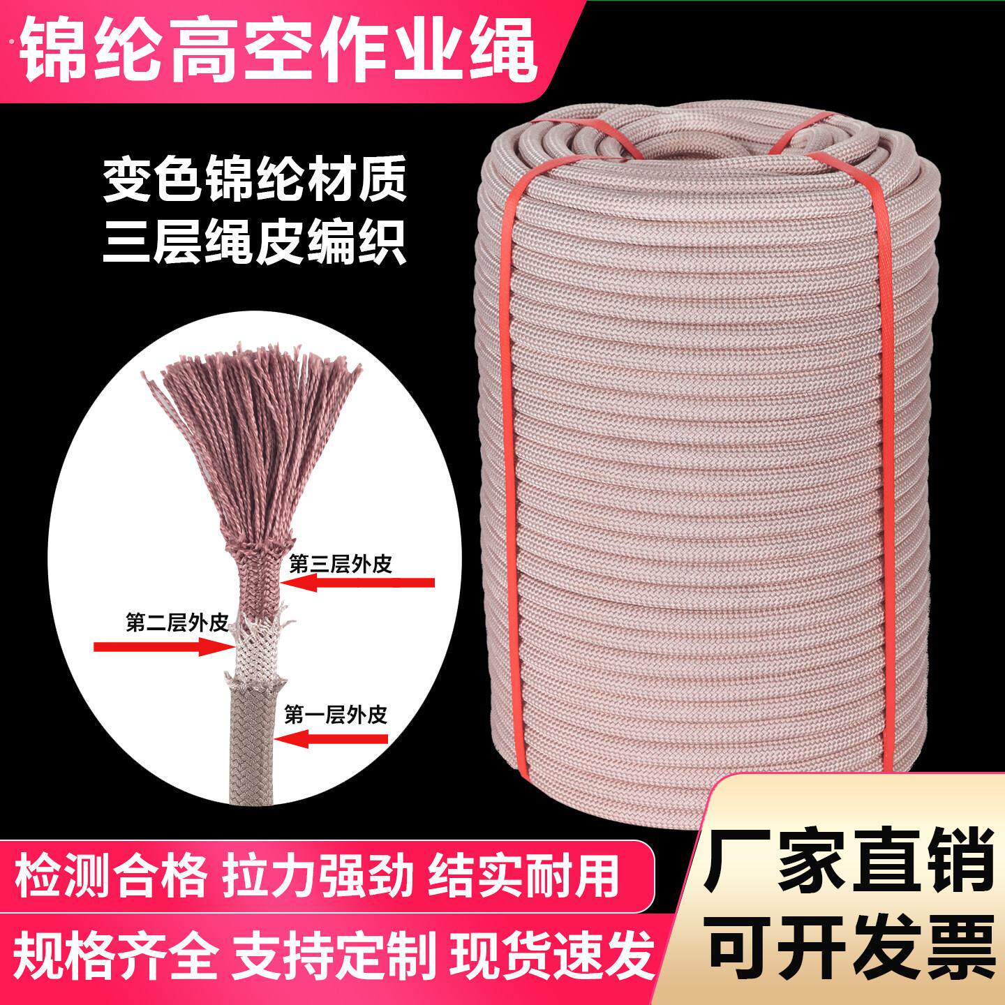 尼龙绳尼龙绳耐磨绳子登山绳外墙吊板绳户外高空作业绳套装