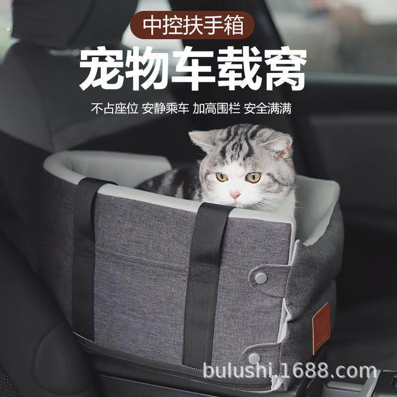 清洗猫咪车载安全座椅坐垫宠物窝易厂家直销可拆卸可携式一件