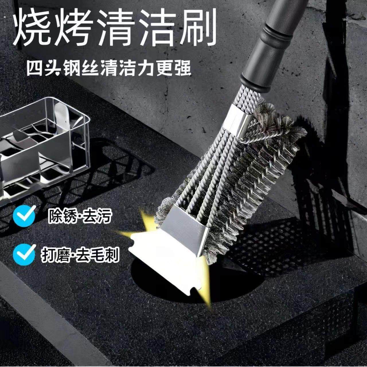 烧烤网清洁刷不锈钢铁丝刷子洗烧烤架烧烤炉钢刷专用烧烤钢丝刷子