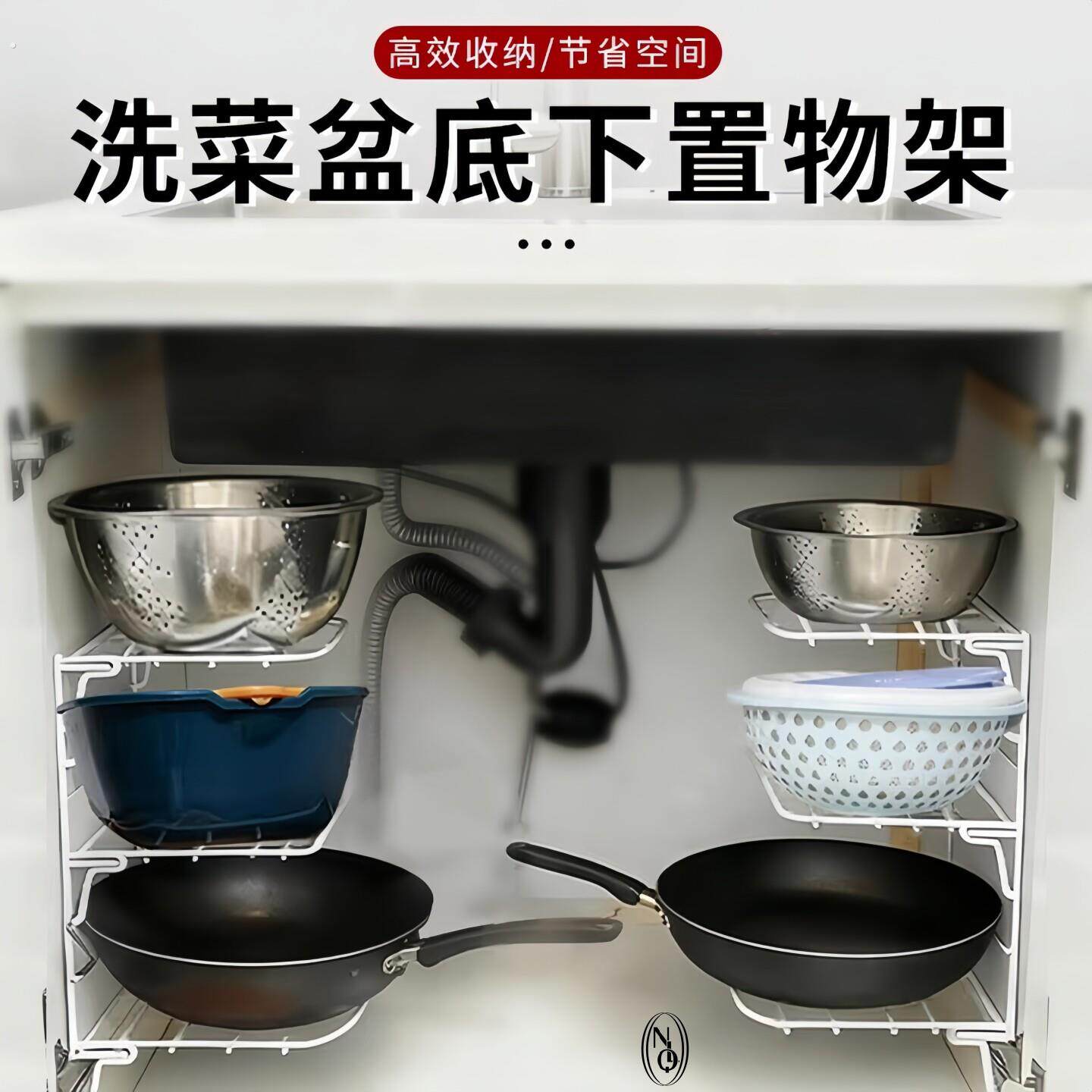 洗菜盆底下置物架碗碟整理多功能支架整体橱柜水池下多层收纳储物
