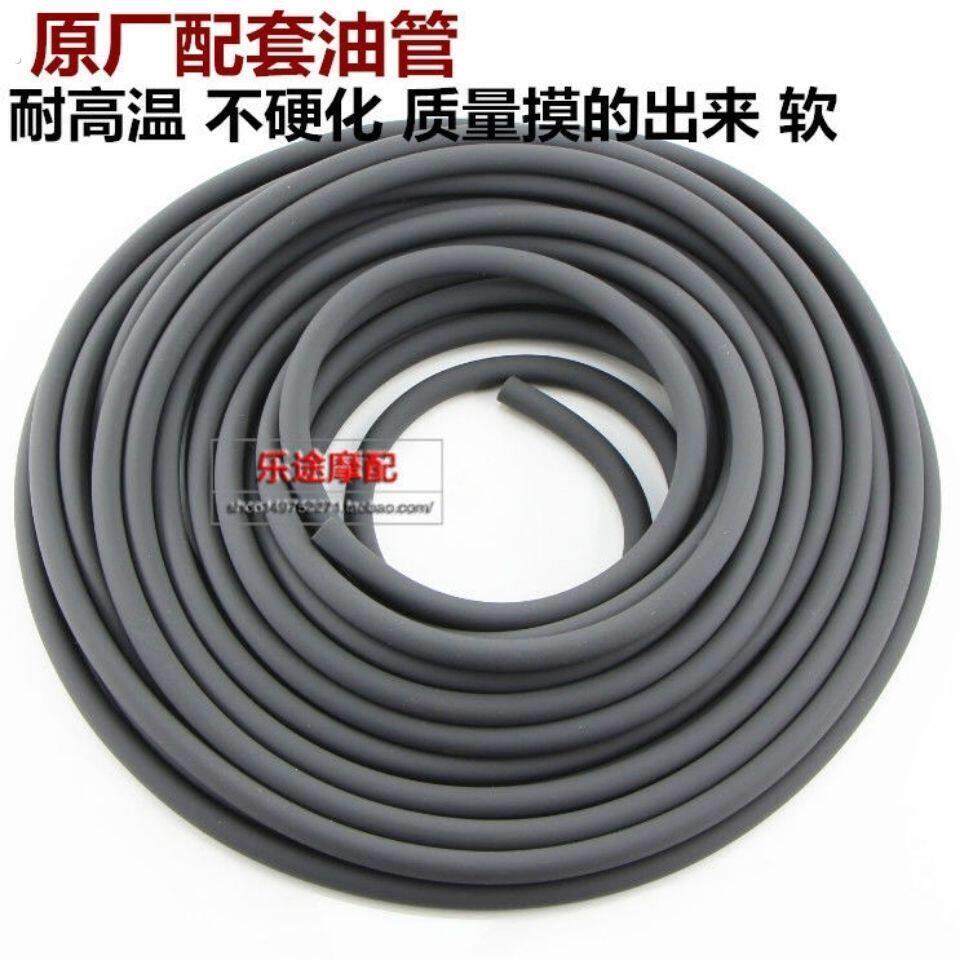 摩托车油管/化油器供油管/踏板车油箱输油管/燃油管/汽油管子