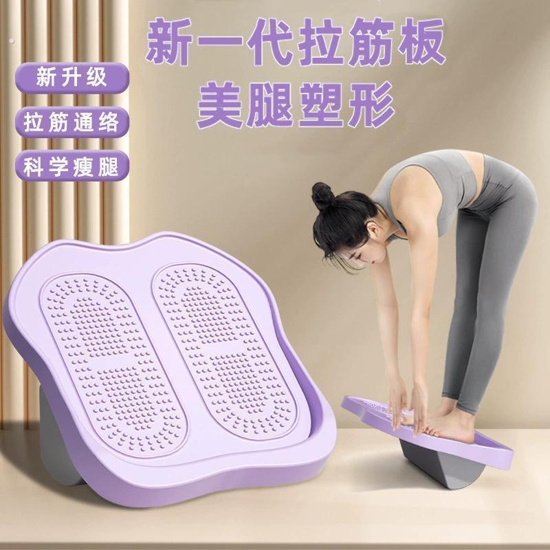 新款拉筋板小腿拉伸神器家庭瑜伽踏板拉筋板踏板可调节折叠脚踏板