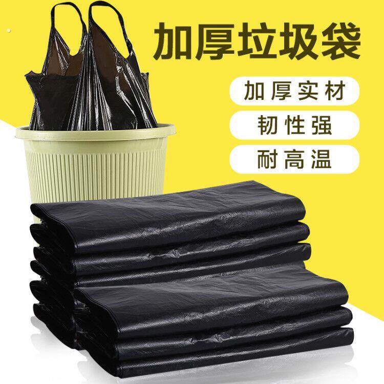 垃圾袋家用手提式加厚实惠装背心一次性黑色厨房拉圾桶塑料中大号