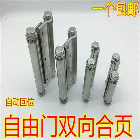 不锈钢自动关门双弹簧铰链内外开双向自由门闭门器铰链牛仔栅栏门