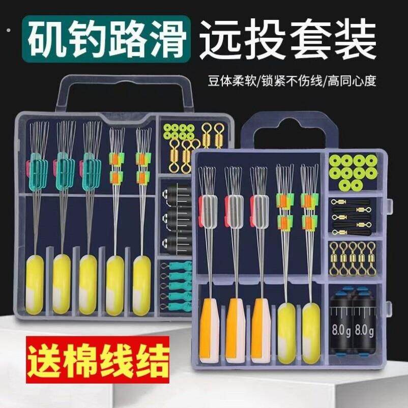 路滑钓组套装成品滑漂钓钓组全套远投专用滑漂线组太空豆挡珠配件