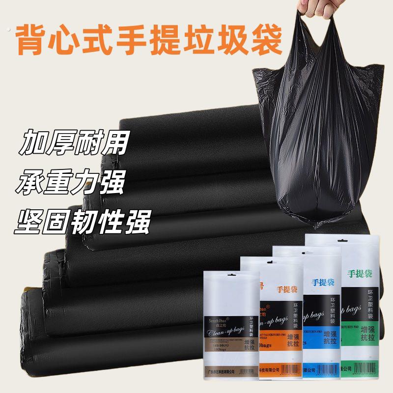 森之豹加厚背心垃圾袋家用手提式白色大号便携厨房清洁塑料袋子