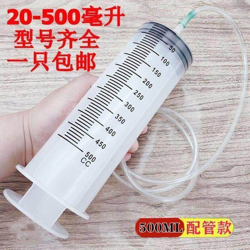 大号注水器针筒大容量特大超大型注射器机油抽水大口径粗口转换头