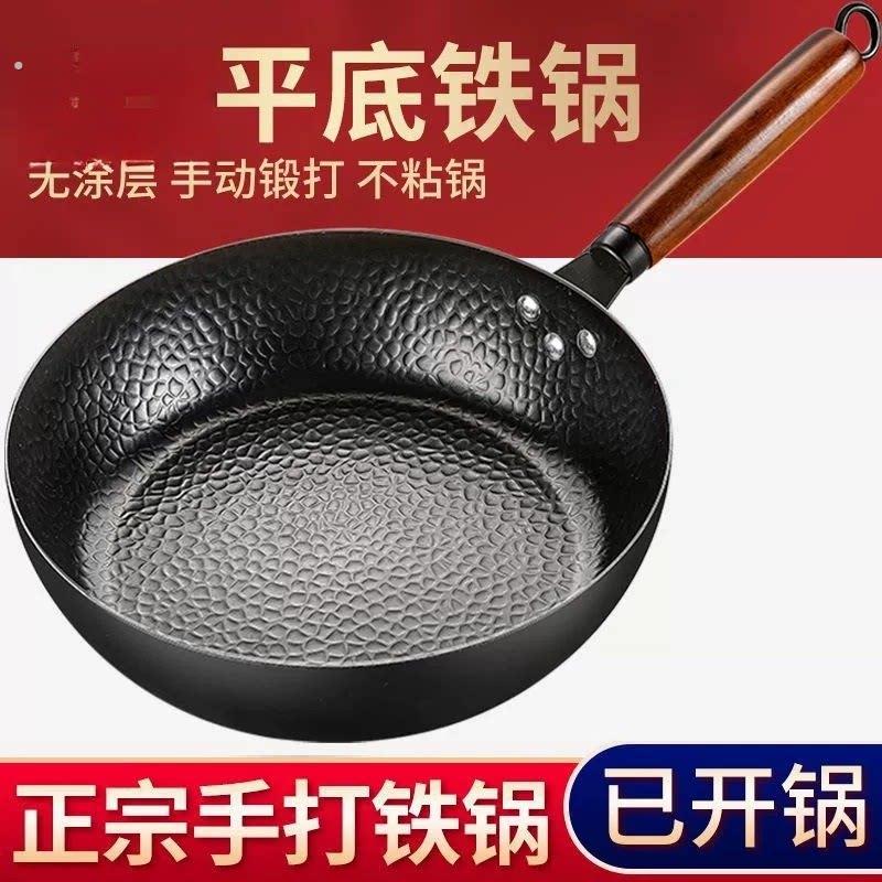 厨房煎锅传统铁锅老式平底锅家用不沾锅无涂层电磁炉瓦斯适用