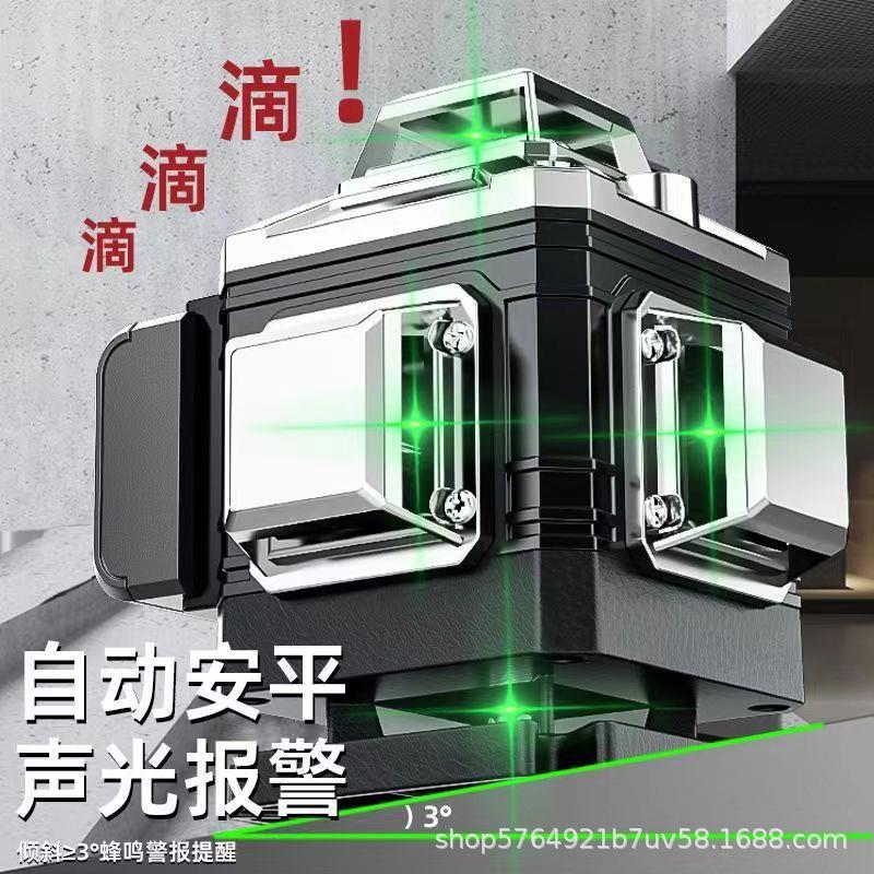 强光红外线水平尺高精度12线墙地一体绿光16线激光自动安平贴墙仪