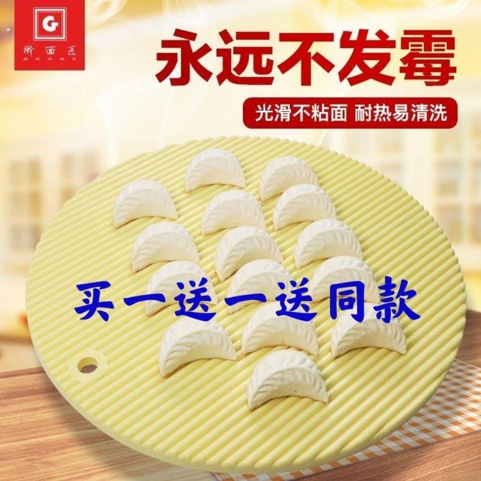 【买一送一】盖帘塑料水饺帘家用加厚圆形中式易清洗水饺面食托盘