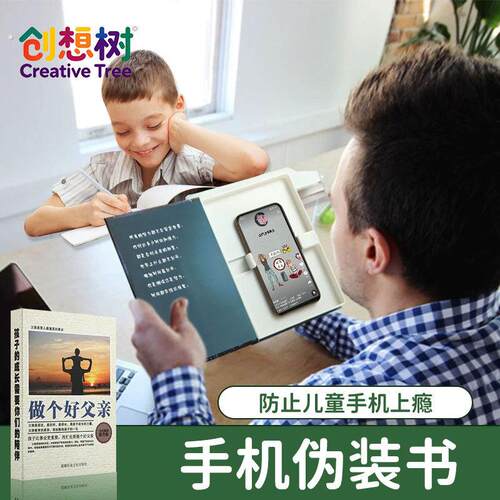 新款仿真书假书藏手机神器假装看手机的书挡手机壳阅读支架翻页