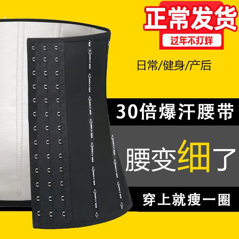 暴汗束腰带爆汗女跑步健身呼啦圈塑腰收腹发汗束腹带护腰运动腰带