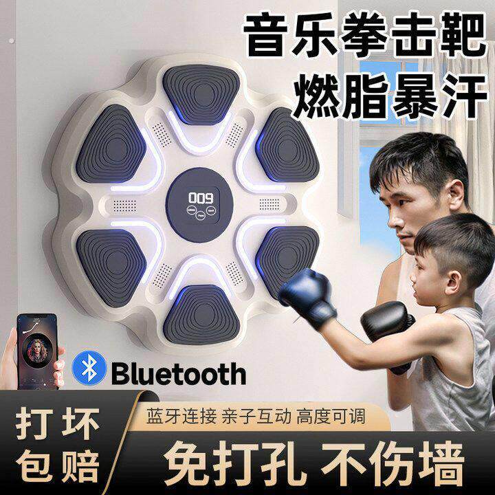智能音乐拳击机墙靶家用成人儿童打拳沙袋大号电子反应靶训练器材