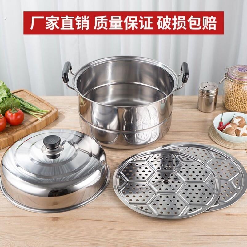 蒸锅家用不锈钢三层加厚大号蒸笼馒头家用小1双2层电磁炉瓦斯灶用