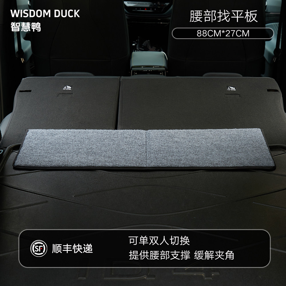 腰部找平板缓解坡度缓解座椅放倒后夹角