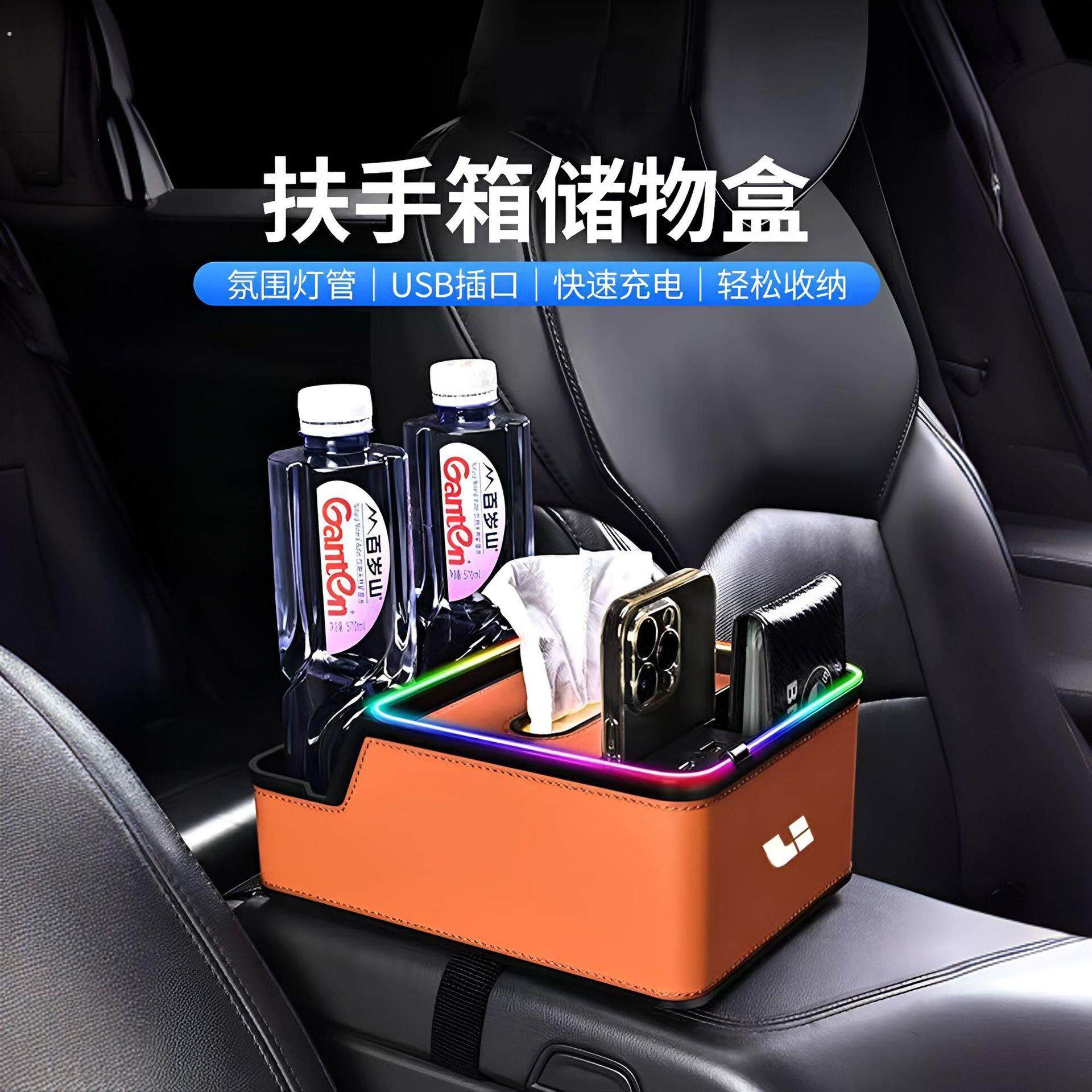 车载扶手箱餐纸纸巾盒汽车手扶箱收纳水杯支架车内储物纸抽盒置物