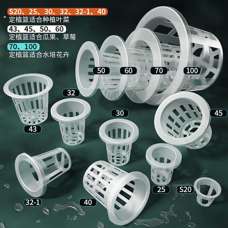 固根器水培篮无土栽培容器适合蔬菜瓜果加高加深设计高效育苗