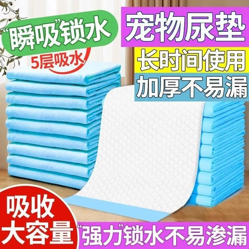 狗狗宠物尿垫加厚除臭隔尿垫吸水垫小狗上厕所猫用一次性尿片定点