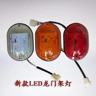 清障车拖车配件龙门架灯转向刹车灯红黄白灯道路救援车灯