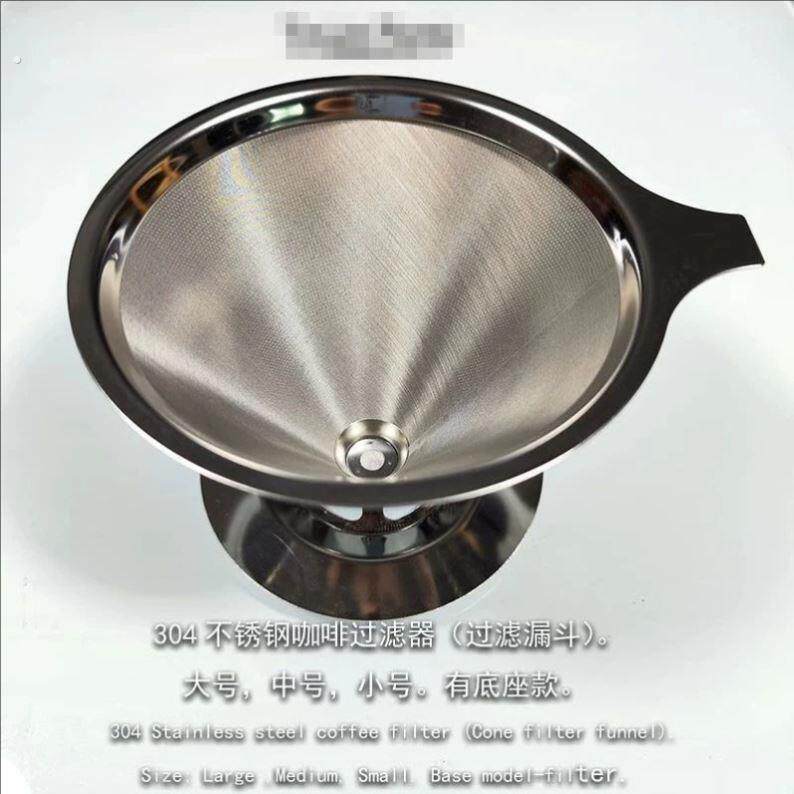 04不锈钢咖啡过滤器1200目手冲咖啡过滤漏斗双层免滤纸茗滤茶器