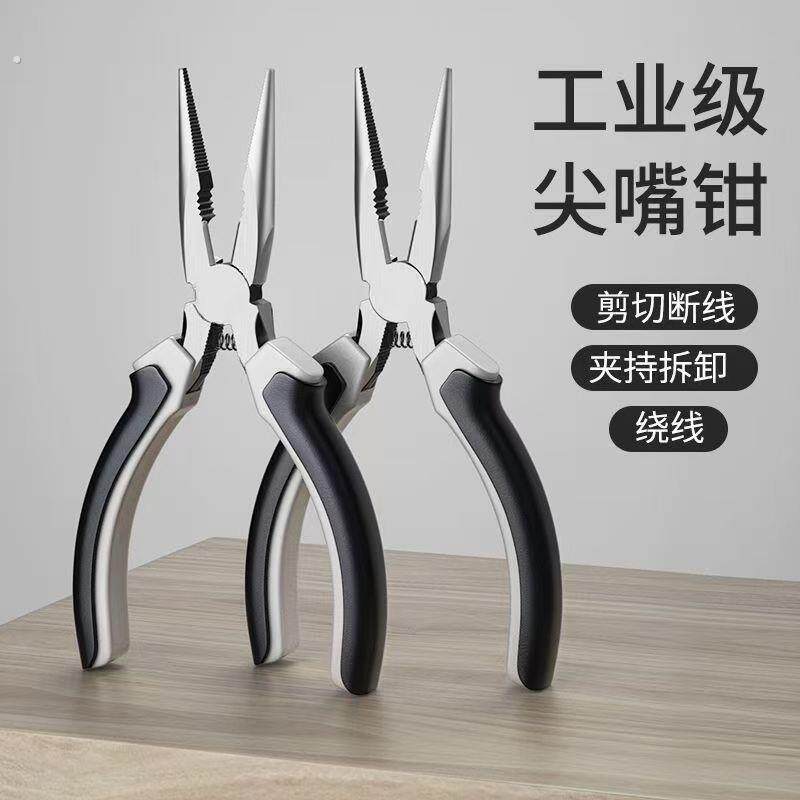 尖嘴钳6寸尖嘴钳电工专用弹力钢丝钳子工业级尖嘴钳