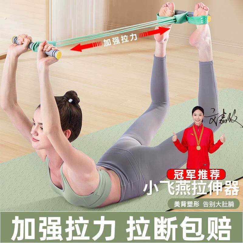 脚蹬拉力器拉力绳仰卧起坐辅助器女开背瘦肚子神器仰小燕飞拉伸器