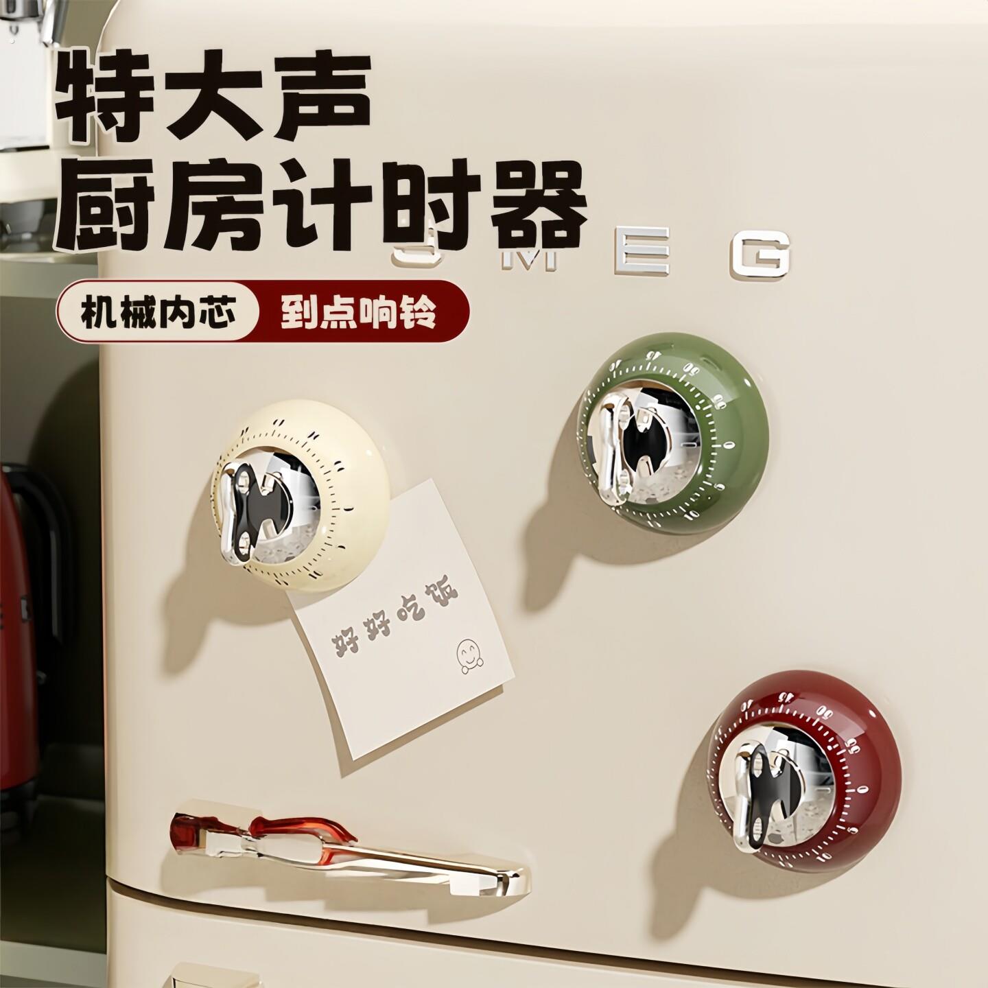 厨房提醒器机械磁吸做饭闹钟计时器定时器大声音可视化时间管理器