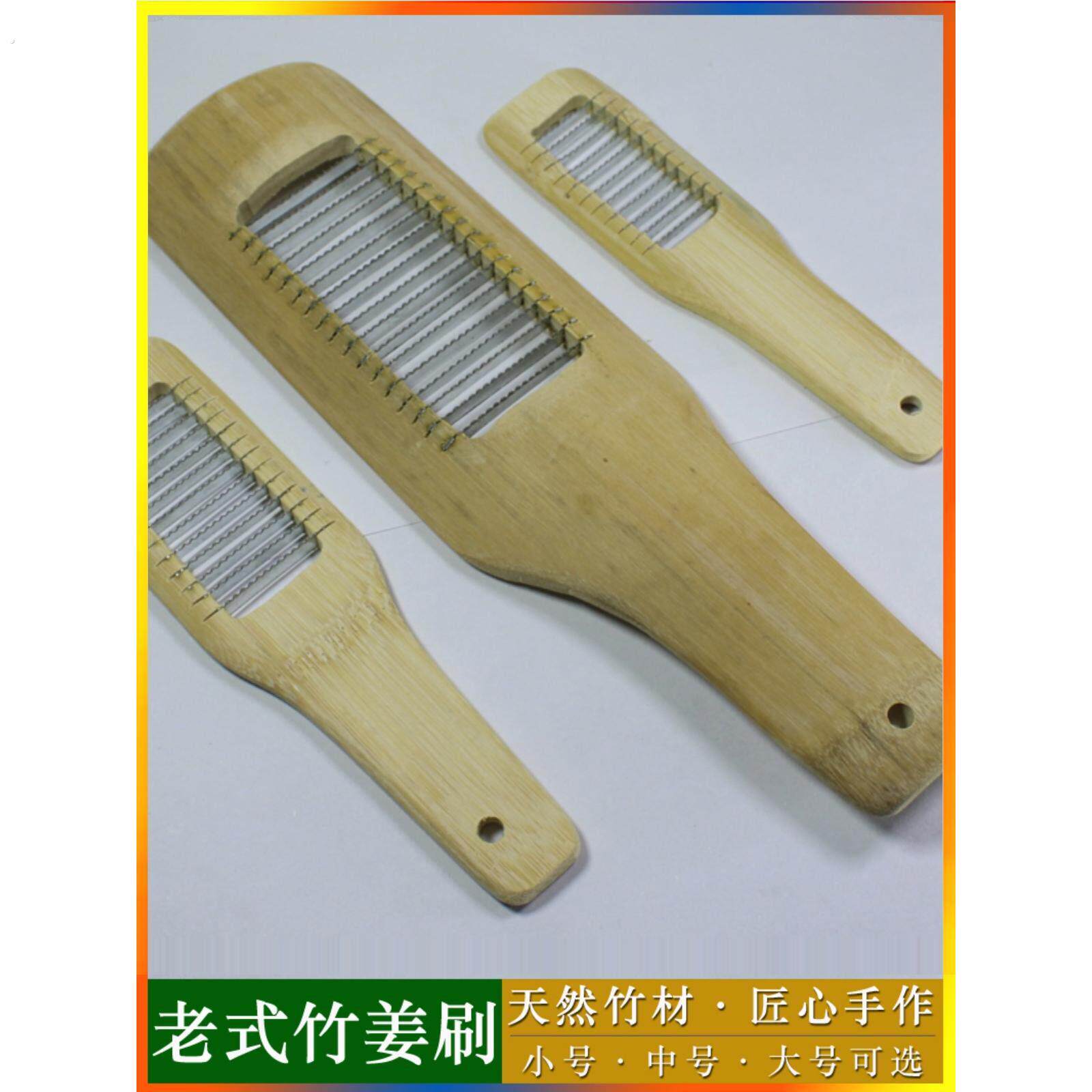 姜刷竹姜刷老式姜刷子红萝卜蔬果蒜泥研磨器姜末神器手工竹制姜刷