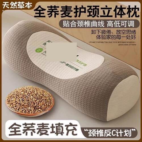 枕头颈椎专用全荞麦壳皮护颈枕芯双人反弓牵引圆柱枕硬脖枕曲度