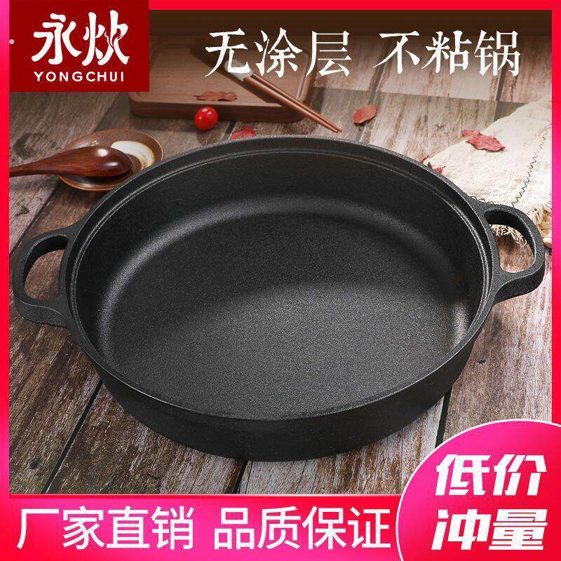 生铁煎锅加厚铸铁平底锅铁锅电磁炉专用瓦斯炉适用老式家用不沾锅