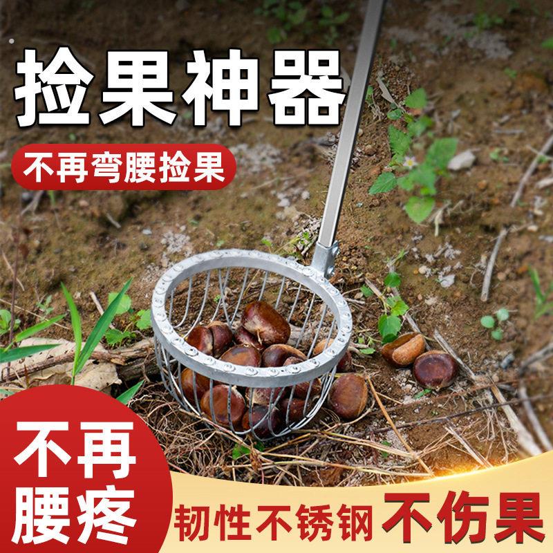 捡栗子捡板栗工具夹子捡果子农用坚果收集器不锈钢伸缩杆浦伊莫