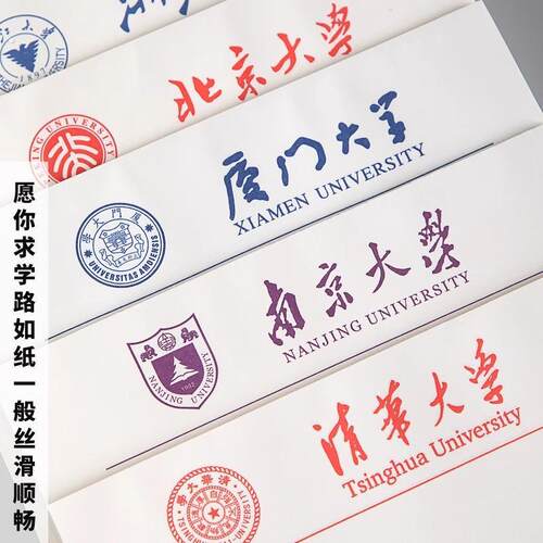 加厚名校草稿本清华大学北京大学草稿纸上海重庆武汉南京稿纸信纸