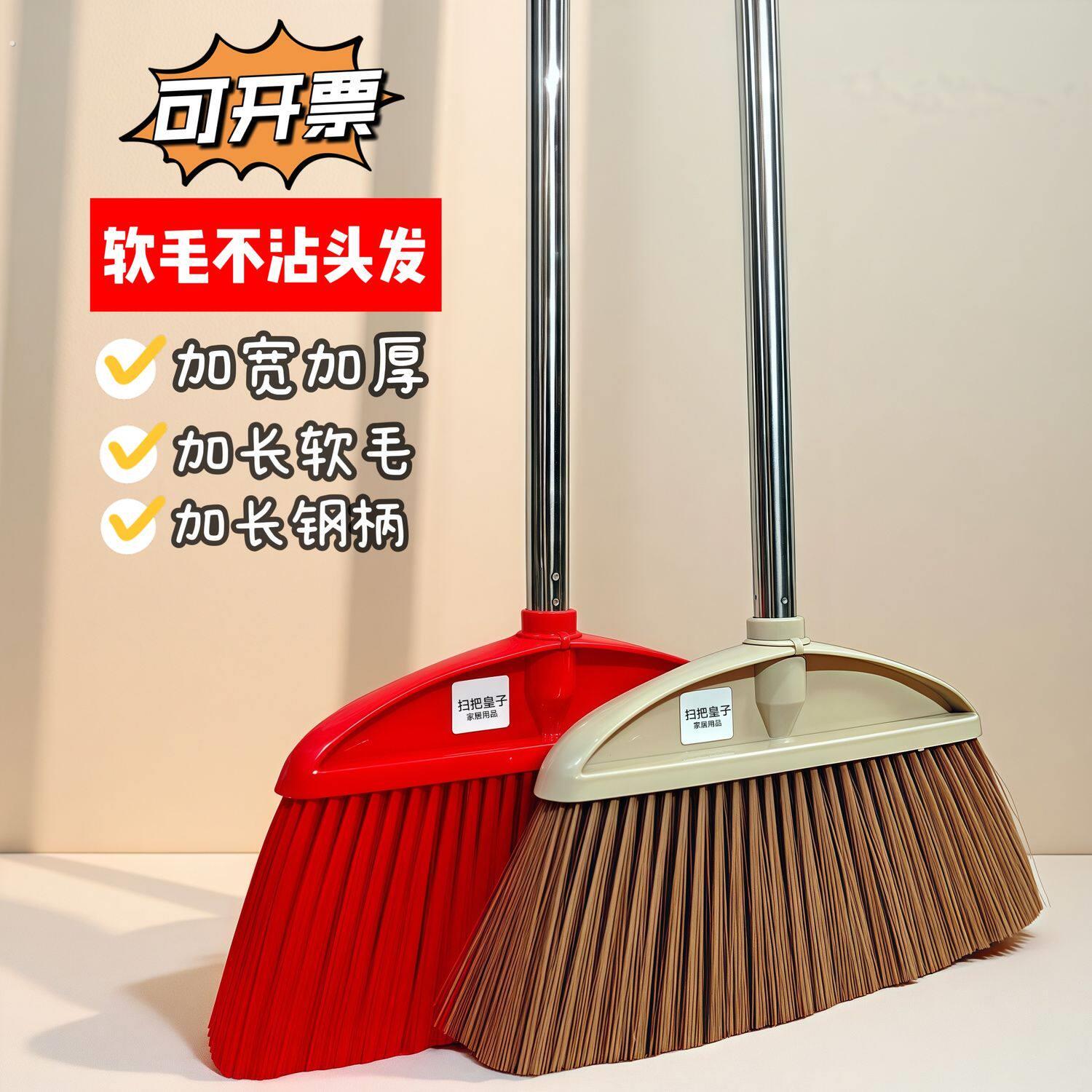 扫把家用扫帚不粘头发软毛不伤瓷砖地板加长柄不弯腰高档耐用扫把