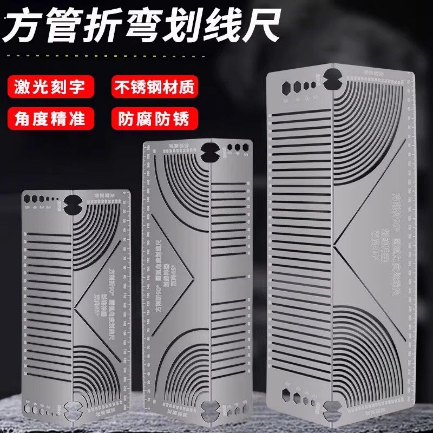 划线工具划规方管折圆尺方钢折90度圆弧角画线尺方管45度直角圆弧