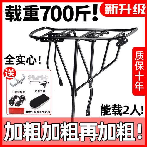 适用喜德盛黑客350/380/500自行车后货架山地车后座架可载人尾架