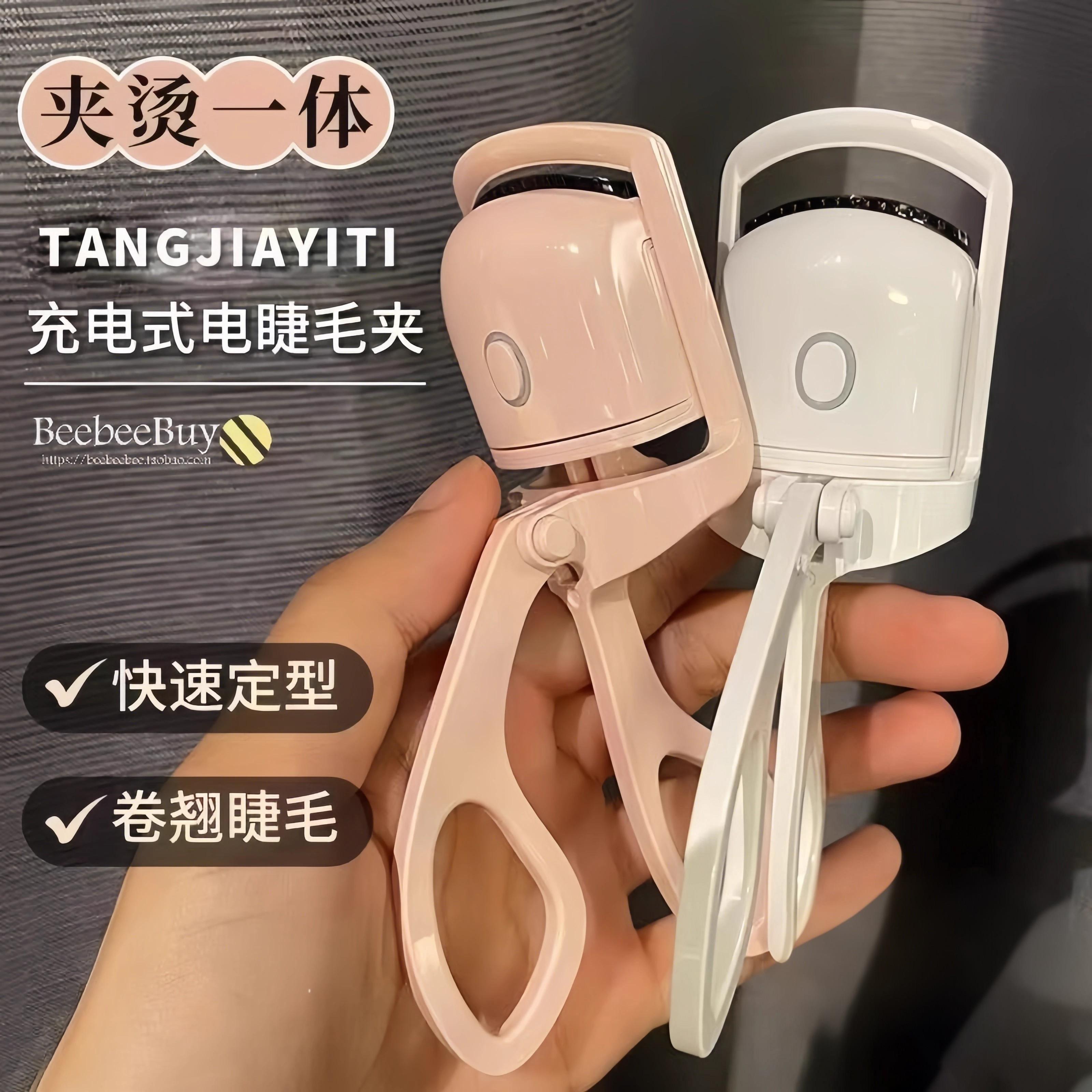 持久定型同款睫毛夹电动加热睫毛卷翘器眼睫毛夹电热可充电夹
