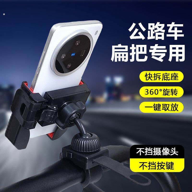 公路自行车手机架快拆扁把弯把专用登山车中置把立款骑行导航架